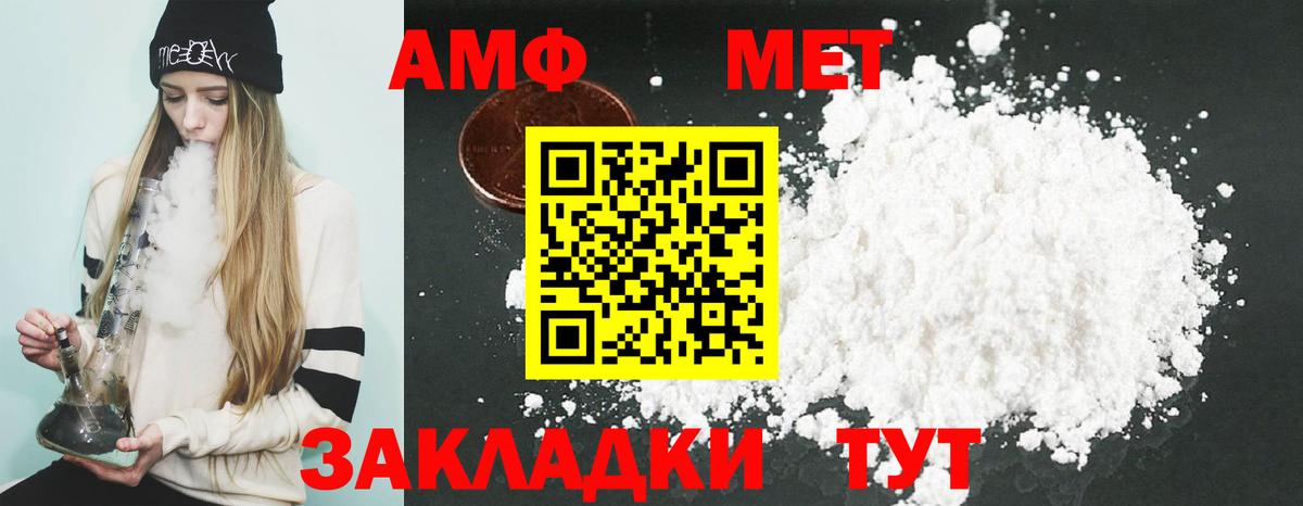 АМФ  Амфетамин VHQ  MEGA как зайти  Великие Луки  Вход с VPN 