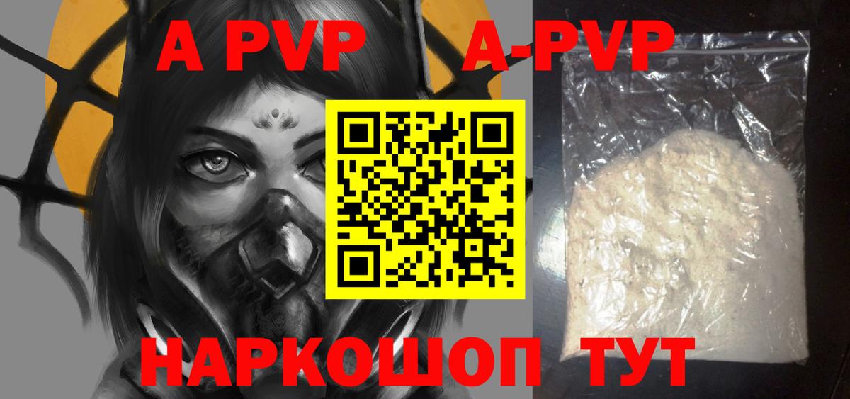 Альфа ПВП  APVP мука  Вход с VPN  Alfa_PVP СК КРИС  Великие Луки  A-PVP СК КРИС 