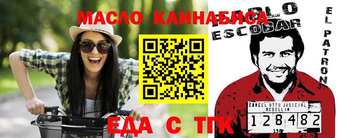 Печенье с ТГК конопля Великие Луки
