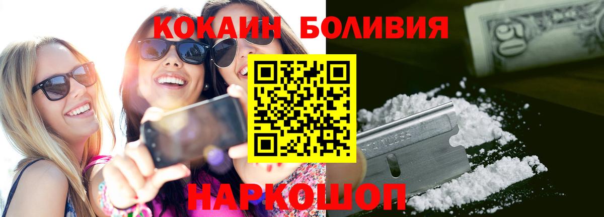 КОКАИН Перу Великие Луки