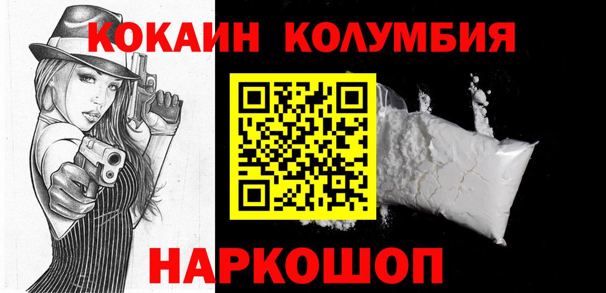 Великие Луки  Кокаин FishScale  КОКАИН Боливия  Вход с VPN 