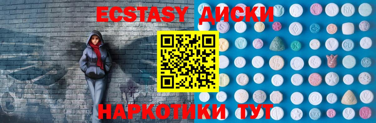 ЭКСТАЗИ таблы Великие Луки