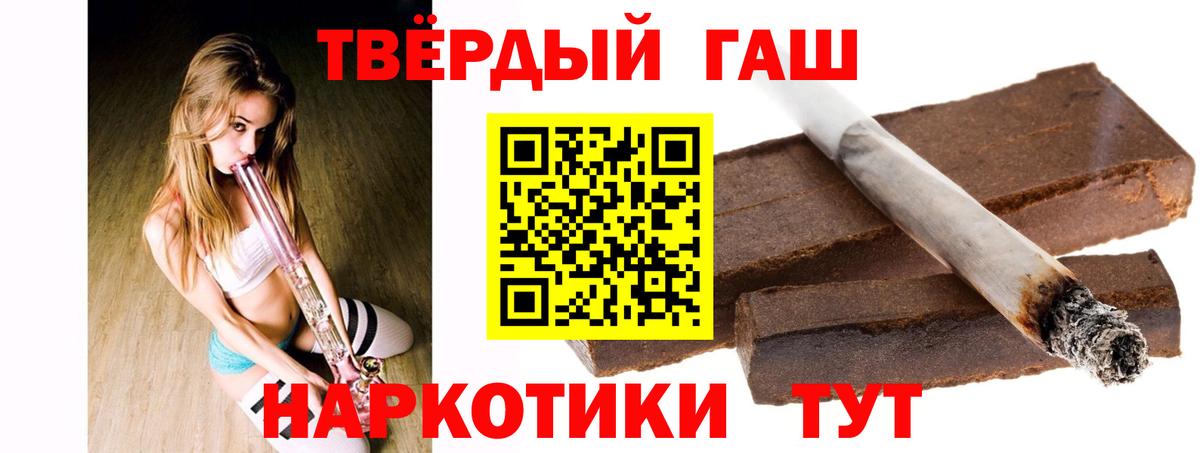 Гашиш гашик Великие Луки