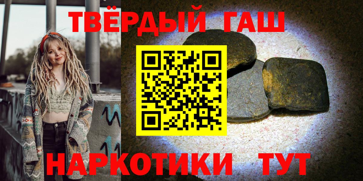 ГАШ Premium  Вход с VPN  Великие Луки  цены наркотик  ГАШ убойный 