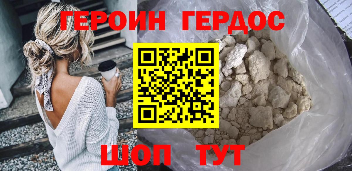 Героин гречка  Вход с VPN  Великие Луки 