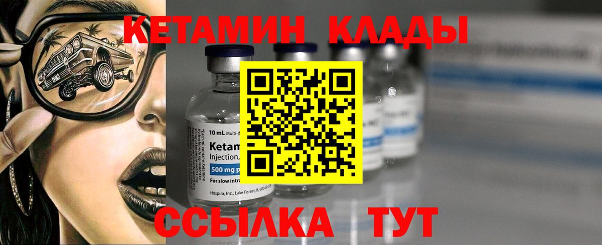 КЕТАМИН VHQ  Вход с VPN  Великие Луки  Кетамин VHQ 