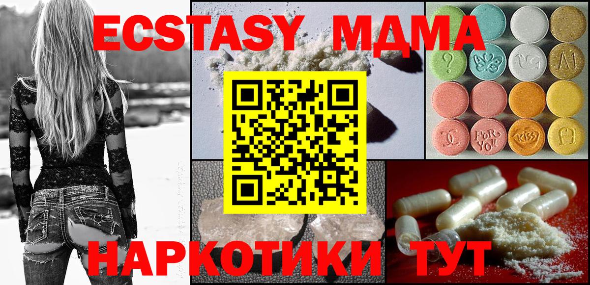 МДМА crystal  MDMA Molly  MDMA  Великие Луки  Вход с VPN 