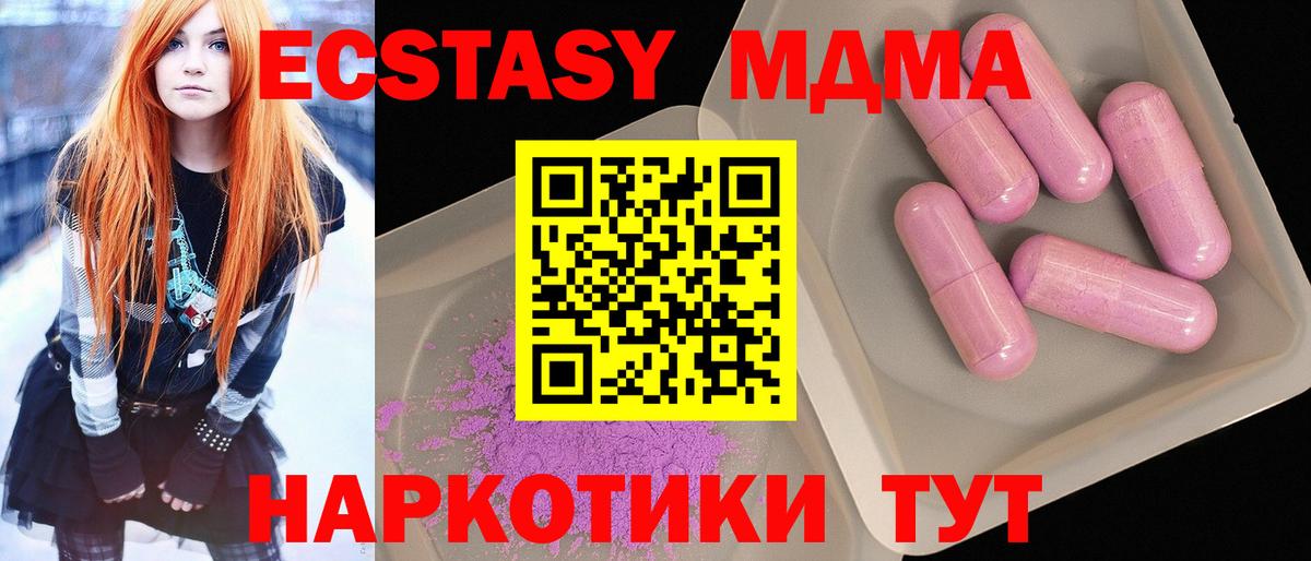МДМА VHQ Великие Луки