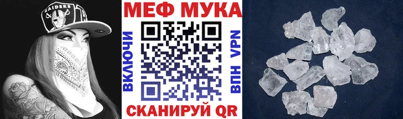 площадка как зайти Великие Луки Меф кристаллы что такое