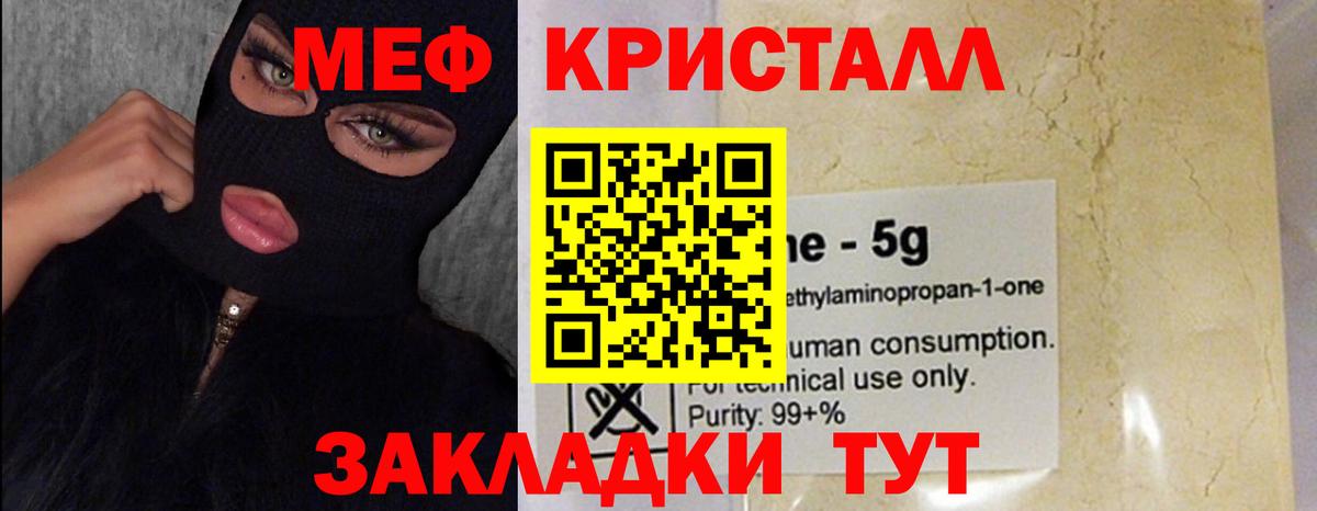 Великие Луки  МЕФ кристаллы  Вход с VPN 