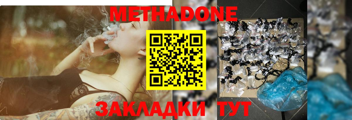 МЕТАДОН VHQ  МЕТАДОН кристалл  Великие Луки  darknet наркотические препараты  Вход с VPN 