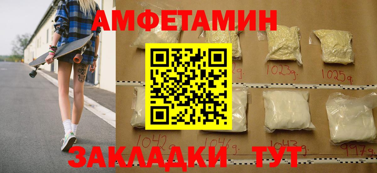 Первитин витя Великие Луки