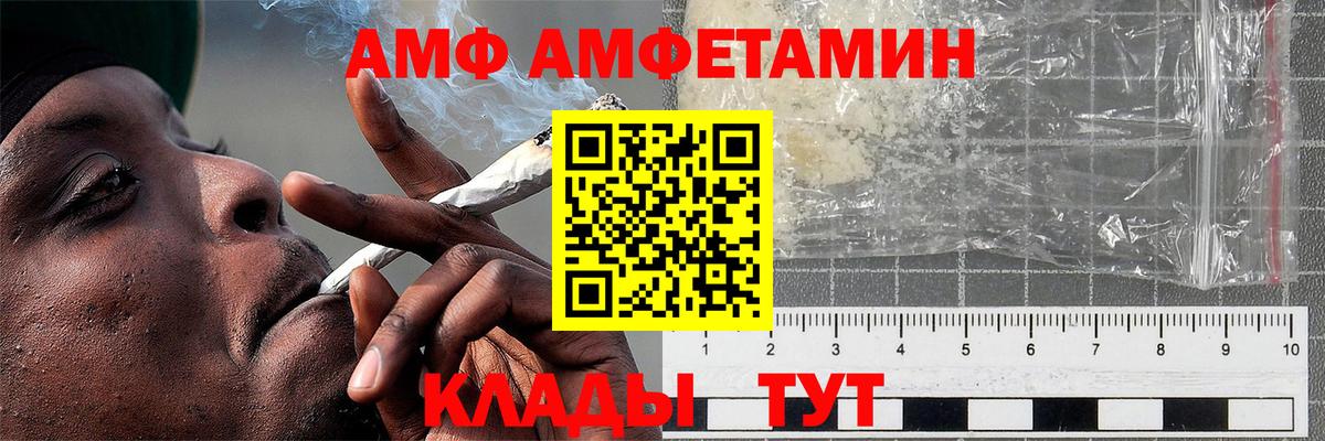МЕТАМФЕТАМИН Methamphetamine  МЕТАМФЕТАМИН Methamphetamine  Великие Луки  Вход с VPN 