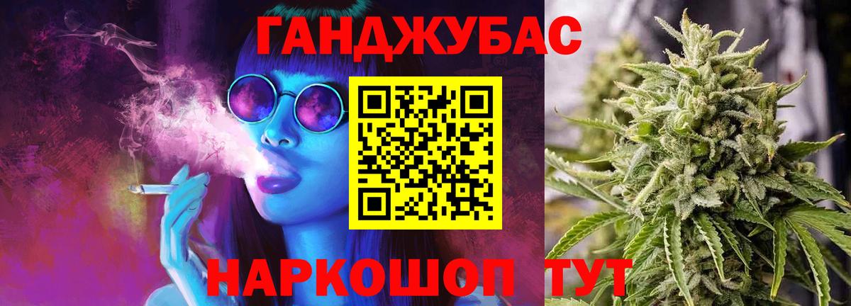 Каннабис Ganja Великие Луки